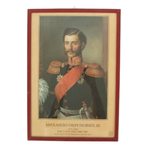 Slika - Portret knez Mihailo Obrenović - Reprodukcija